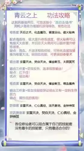 青云装备怎样提升道法插图