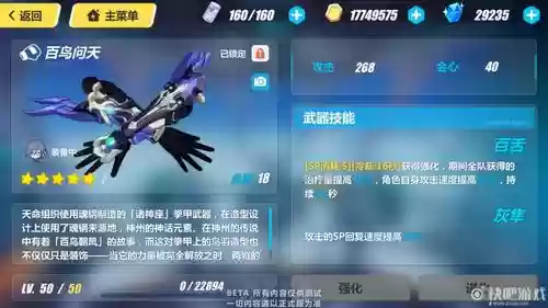 符华武器攻略插图1