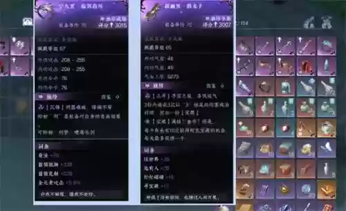 逆水寒神州奇侠装备好吗