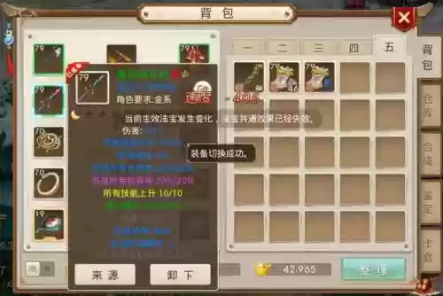 问道手游武器计算器插图1