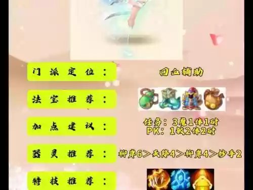 梦幻西游手游化生葫芦法宝插图1