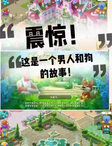 梦幻花园游戏攻略16_1插图1