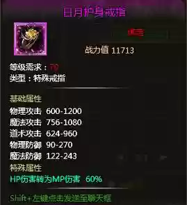 屠龙战记装备打印插图