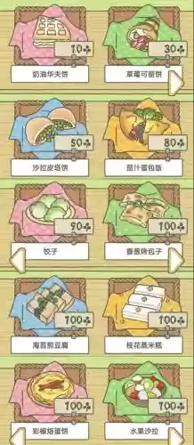 旅游青蛙攻略蜜蜂喜欢吃什么插图