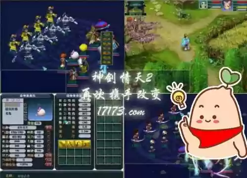 神剑情天2在哪打造武器插图