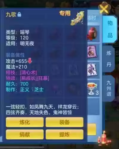 神武50级DF装备插图1