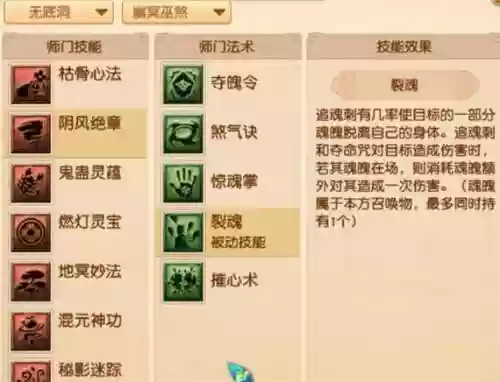 无底洞技能升级插图