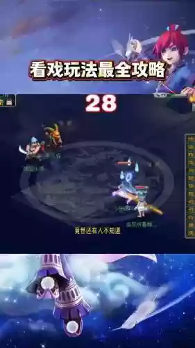 梦幻西游看戏一般多久_1插图