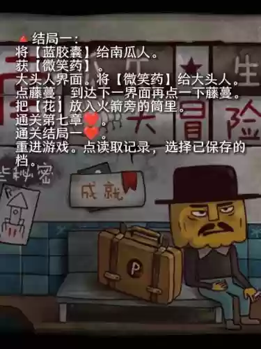 南爪先生大冒险攻略四插图