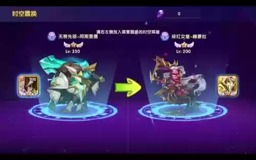 时空女王阵容插图