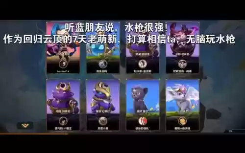 水枪最强阵容插图