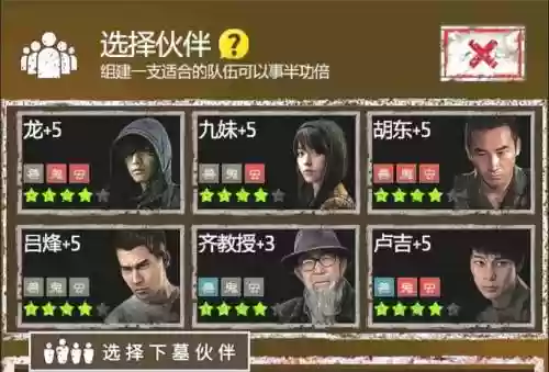 长生阵容搭配攻略插图
