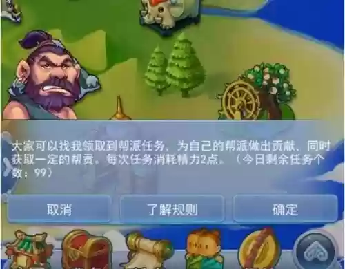 梦幻西游如何快速取得帮贡_1插图1