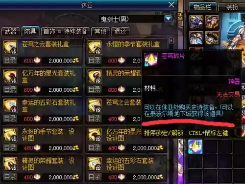 苍穹武器的碎片可以兑换吗插图