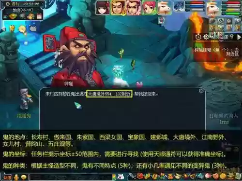 梦幻西游5门派抓鬼金钱插图1