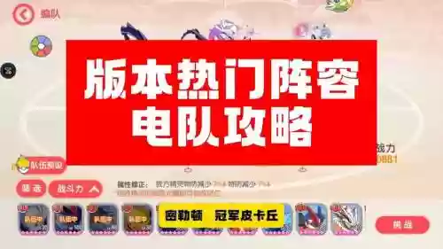 电阵阵容插图1