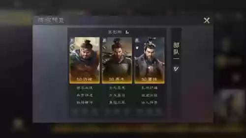 袁绍许褚阵容怎么搭配