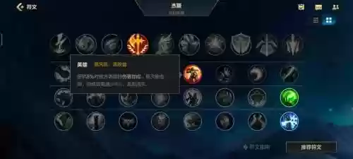杰斯S7中单技能加点图插图1