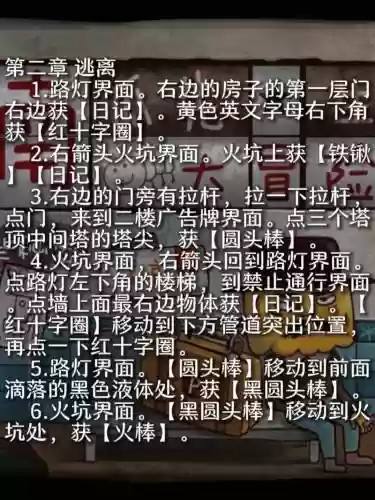 南爪先生大冒险攻略四插图1