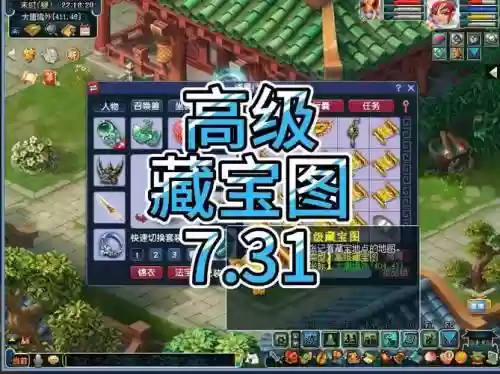 梦幻西游100剧情给高宝图插图1