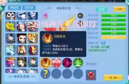 梦幻西游天书满了插图1