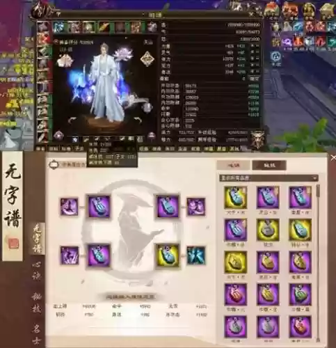 天龙八部满5天山攻略插图1