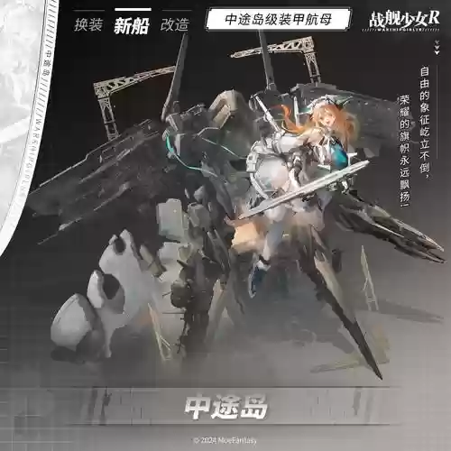 战舰少女r3.4版本攻略插图1