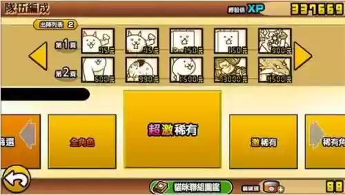 喵星人大战新手阵容搭配插图1