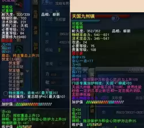 天下三装备外形插图1
