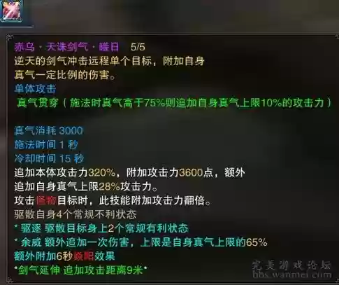 诛仙3青萝法宝附加技能插图1