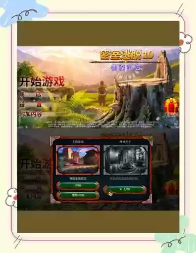 gba游戏消失的密室攻略_1插图1