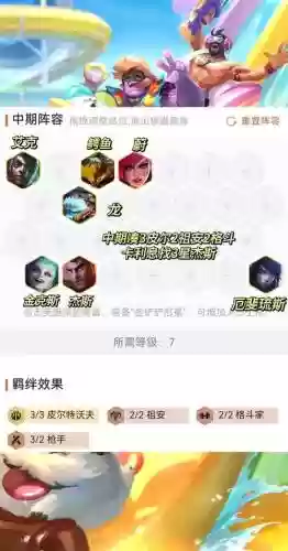 杰斯阵容搭配最新插图1