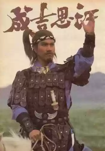 tvb成吉思汗阵容插图1