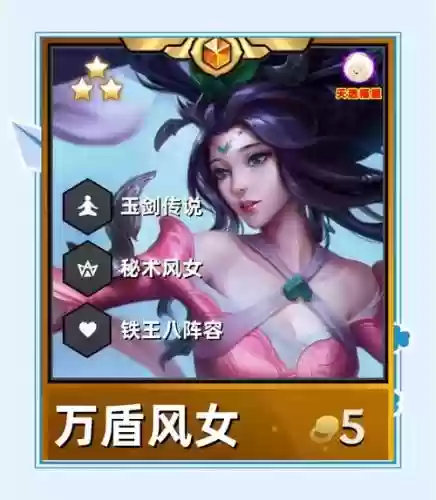 风暴女神阵容搭配插图