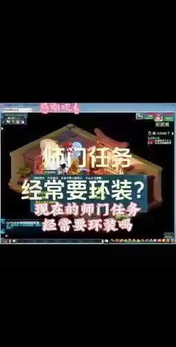 梦幻西游师门要环就取消插图1