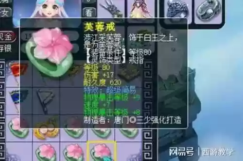 梦幻西游怎么吃蓝最划算插图