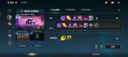 ez打野带出什么装备插图1