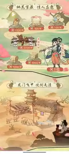 龙门破攻略插图