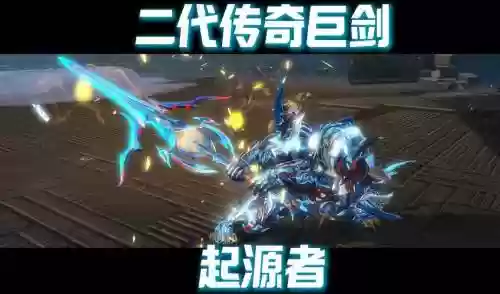 激战2大剑传奇武器好插图