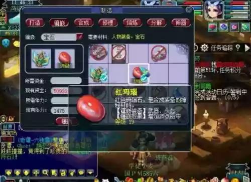 梦幻西游一段玛瑙插图