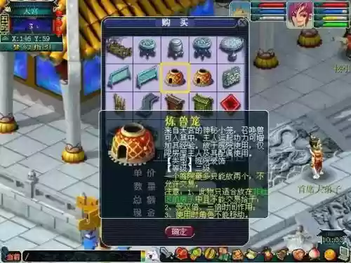 梦幻西游练兽笼购买_1插图