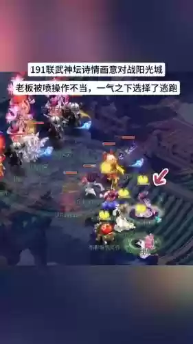 梦幻西游159啪少阳光城服战插图1