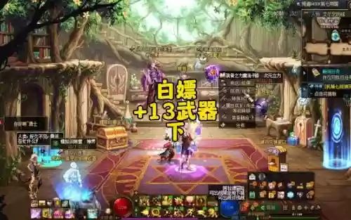 dnf武器白13重要吗插图