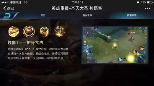 猴子改版后技能介绍插图