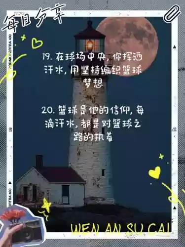 篮球之路攻略