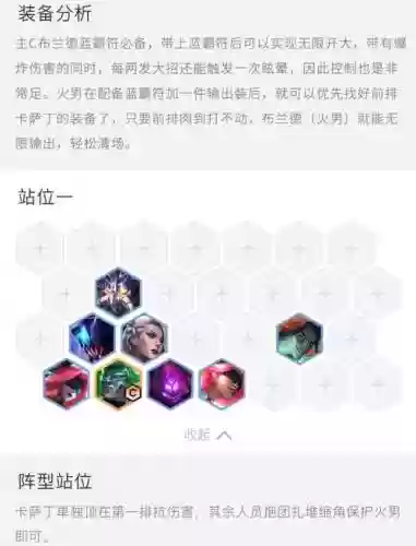 变异执事阵容搭配
