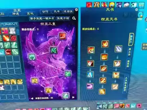 诛仙3怎么时装技能加点2015