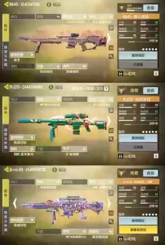 使命召唤如何快速提升武器等级插图1