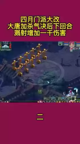 梦幻西游最强大唐冥杀插图