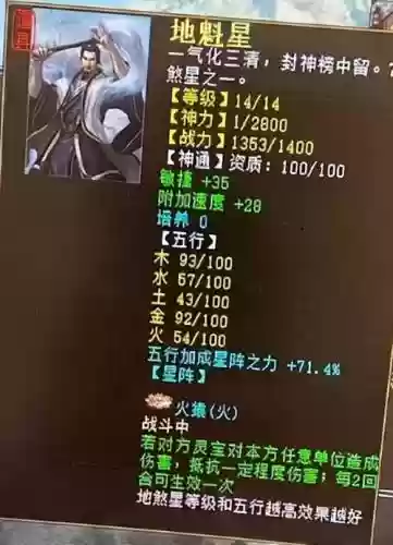 大话手游男魔没装备插图1